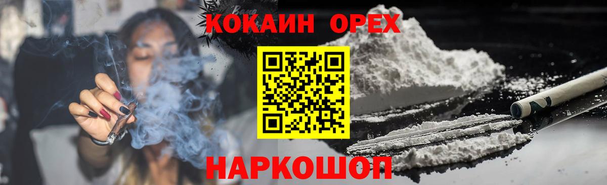 КОКАИН VHQ Элиста