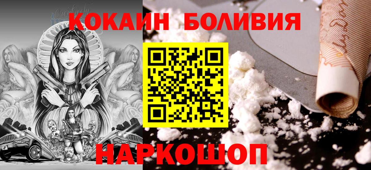 Cocaine VHQ  Cocaine Эквадор  Вход с VPN  КОКАИН  Элиста 