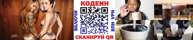 Кодеиновый сироп Lean Purple Drank  купить   Элиста 