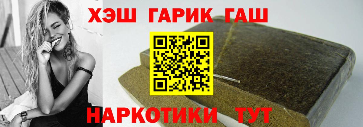 Элиста  ГАШ VHQ  ГАШ ice o lator  Вход с VPN 