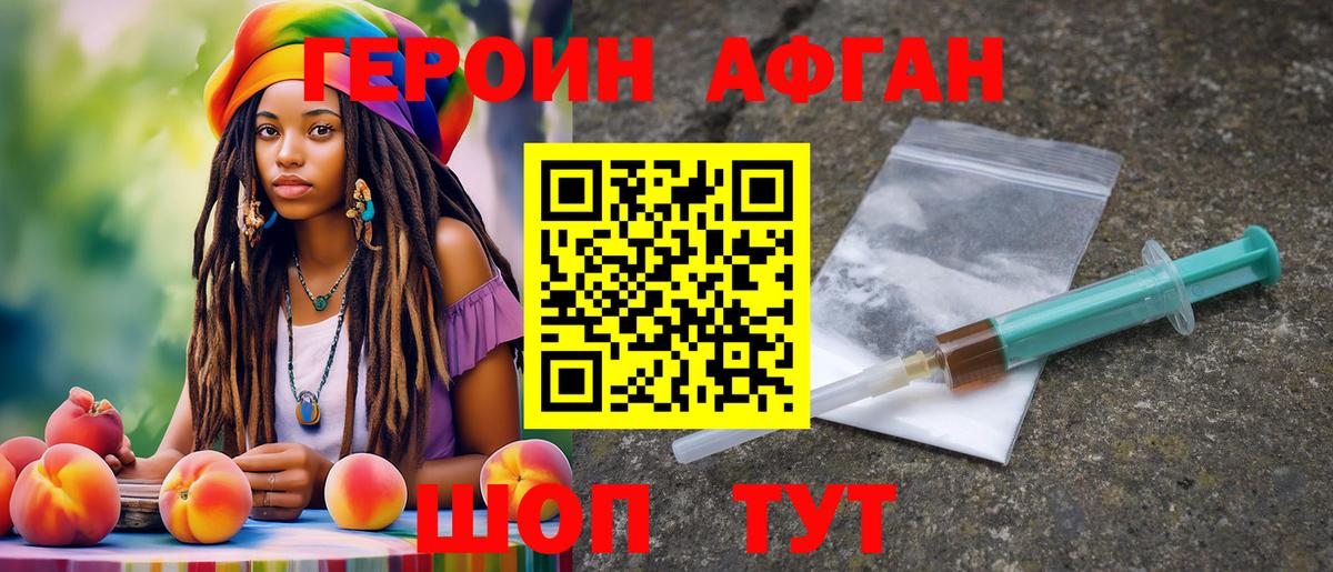 Героин  Вход с VPN  Элиста  Героин VHQ 