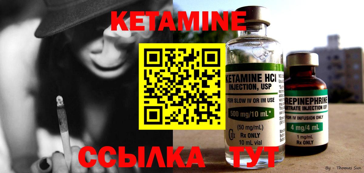 Кетамин VHQ  КЕТАМИН VHQ  kraken сайт  Вход с VPN  Элиста 