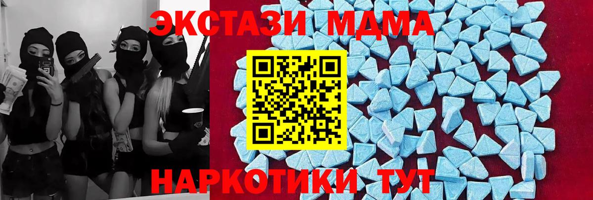 MDMA молли Элиста