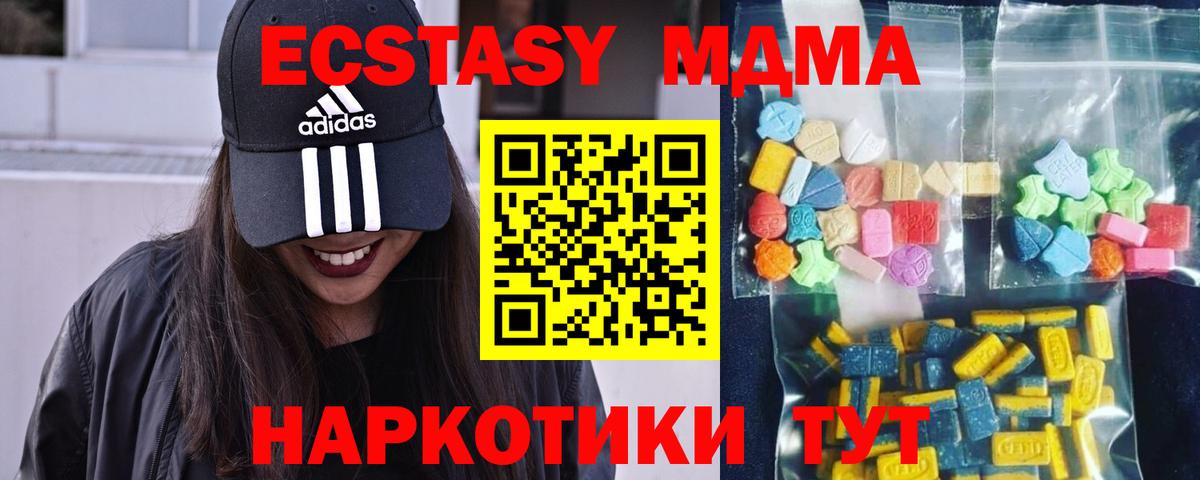 Элиста  MDMA кристаллы  МДМА  Вход с VPN 