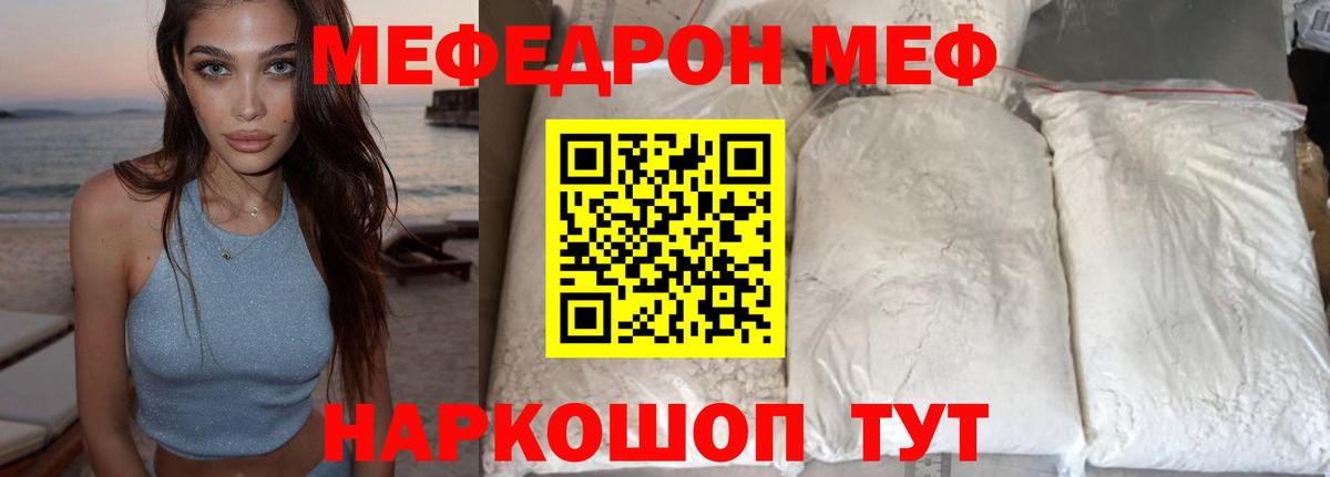Элиста  Меф кристаллы  МЕФ  МЯУ-МЯУ кристаллы  Вход с VPN 