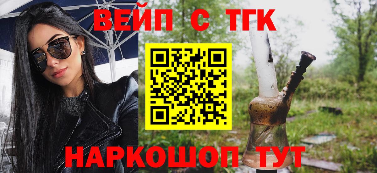 Дистиллят ТГК вейп  Вход с VPN  купить наркоту  ТГК вейп  Элиста 