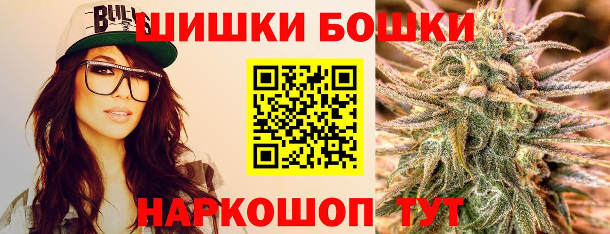 Бошки марихуана марихуана  Бошки Шишки VHQ  Элиста  Вход с VPN  Бошки Шишки Bruce Banner 