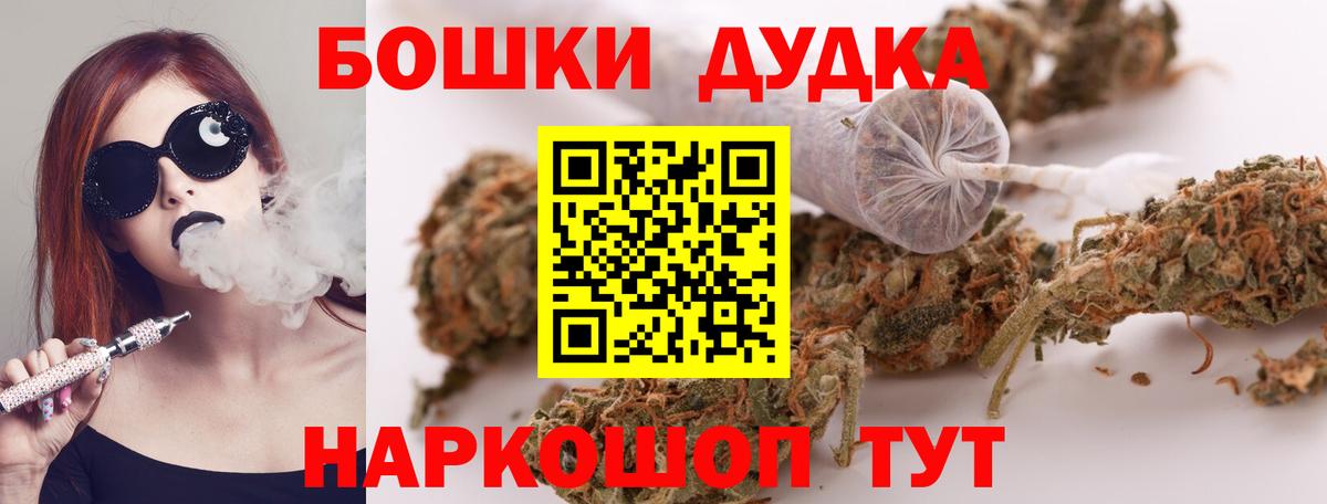 Бошки Шишки White Widow Элиста